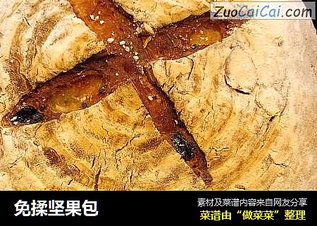 免揉坚果包