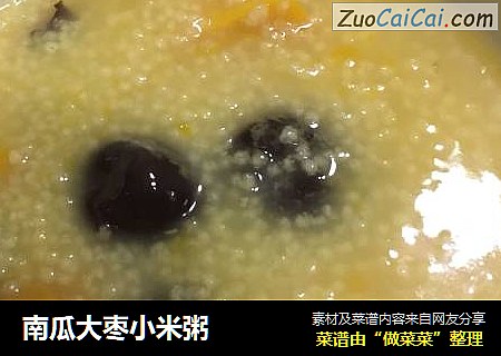 南瓜大枣小米粥