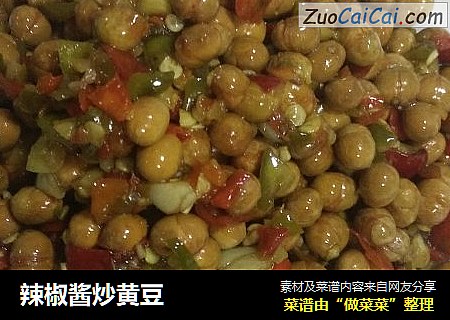 辣椒酱炒黄豆
