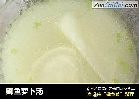 鲫鱼萝卜汤