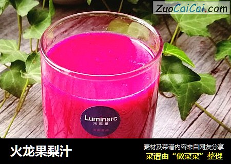 火龙果梨汁
