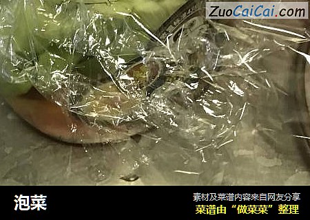 泡菜