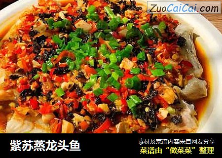 紫苏蒸龙头鱼