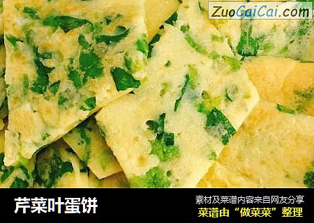 芹菜叶蛋饼