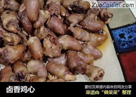 卤香鸡心