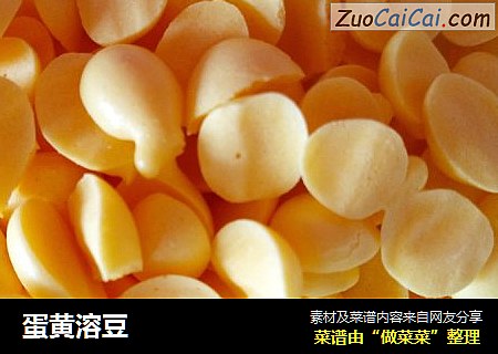蛋黄溶豆