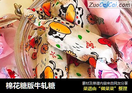 棉花糖版牛轧糖