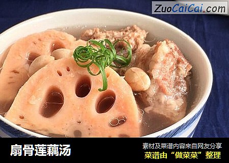 扇骨莲藕汤