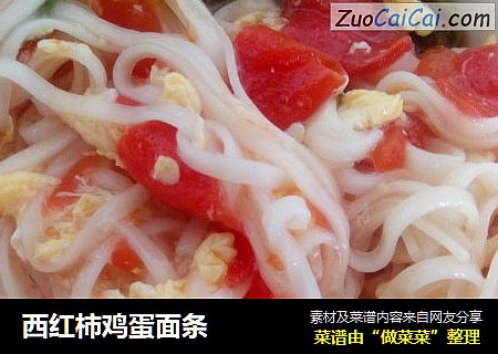 西红柿鸡蛋面条