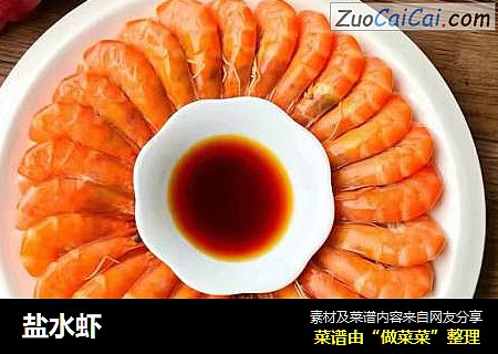 盐水虾
