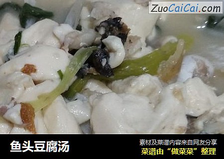 鱼头豆腐汤