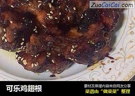 可乐鸡翅根