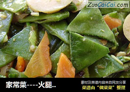 家常菜----火腿肠炒扁豆