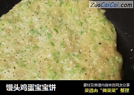 馒头鸡蛋宝宝饼