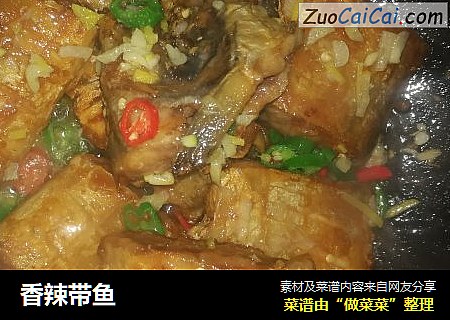 香辣带鱼