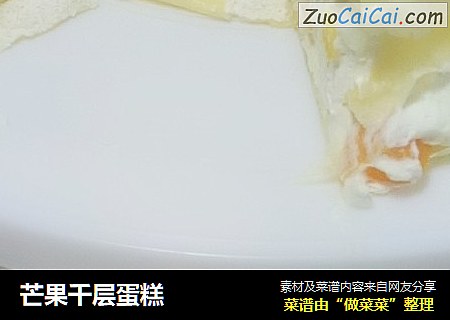 芒果千层蛋糕