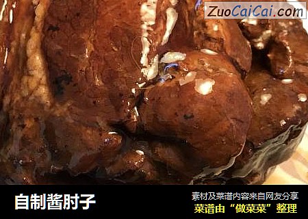 自制酱肘子