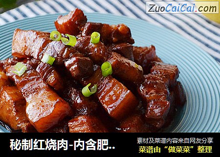 秘制红烧肉-内含肥而不腻的小窍门