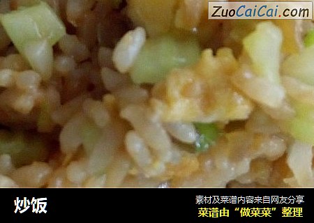 炒饭