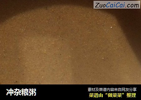 冲杂粮粥