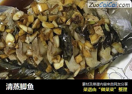 清蒸鲫鱼