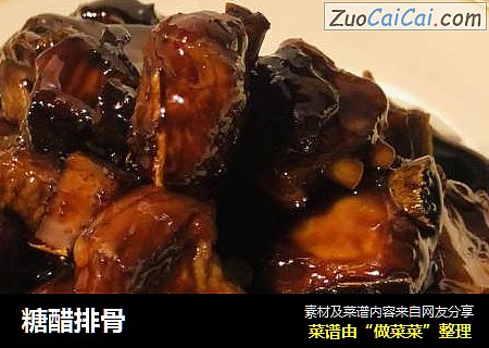 糖醋排骨