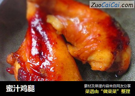 蜜汁鸡腿