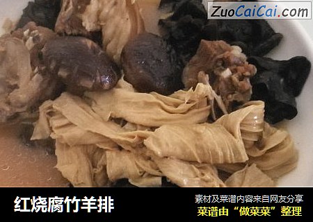 红烧腐竹羊排