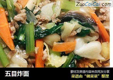 五目炸面