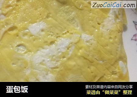 蛋包饭
