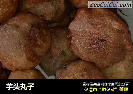 芋头丸子
