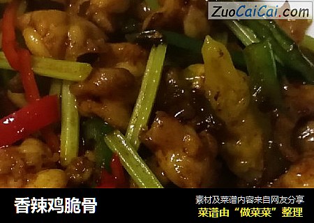 香辣鸡脆骨