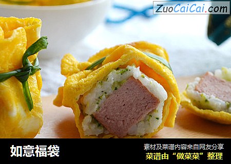 如意福袋