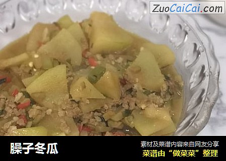 臊子冬瓜