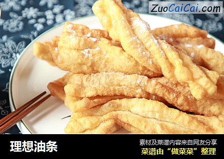 理想油条