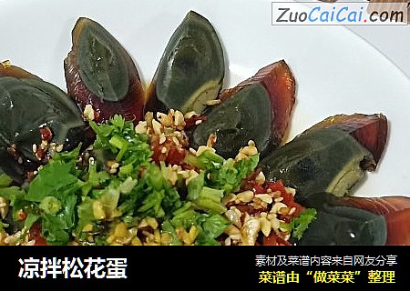 凉拌松花蛋