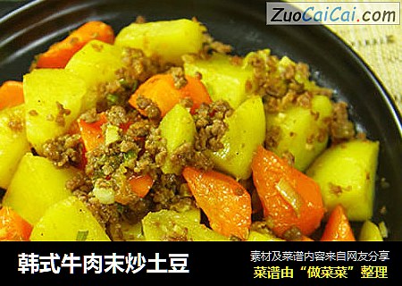 韩式牛肉末炒土豆