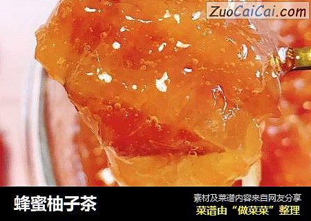 蜂蜜柚子茶