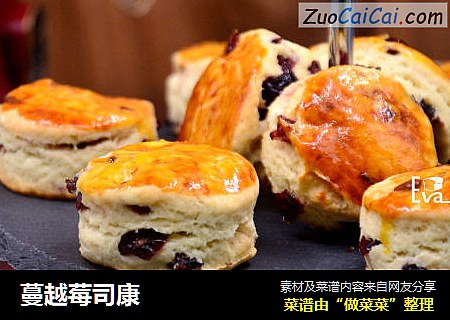 蔓越莓司康