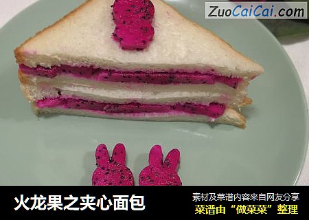 火龙果之夹心面包