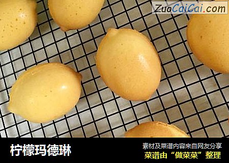 柠檬玛德琳