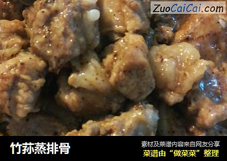 竹荪蒸排骨