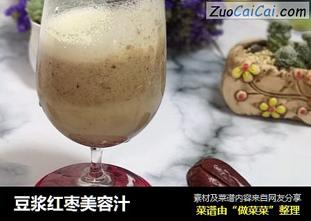 豆浆红枣美容汁