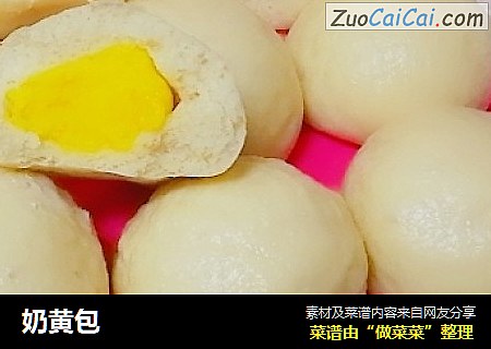 奶黄包