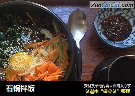 石锅拌饭