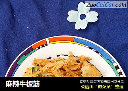麻辣牛板筋