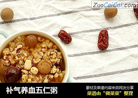 补气养血五仁粥