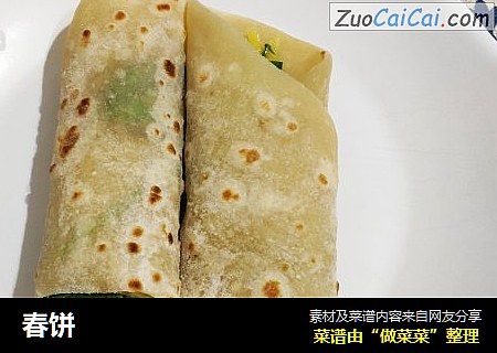 春饼