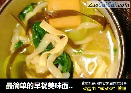 最简单的早餐美味面条做法，不放油不放盐，营养均衡，简单易学，10分钟做一锅！
