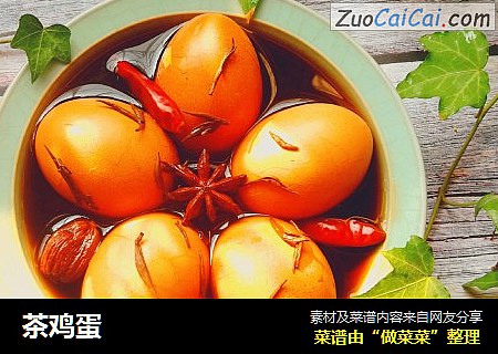 茶鸡蛋